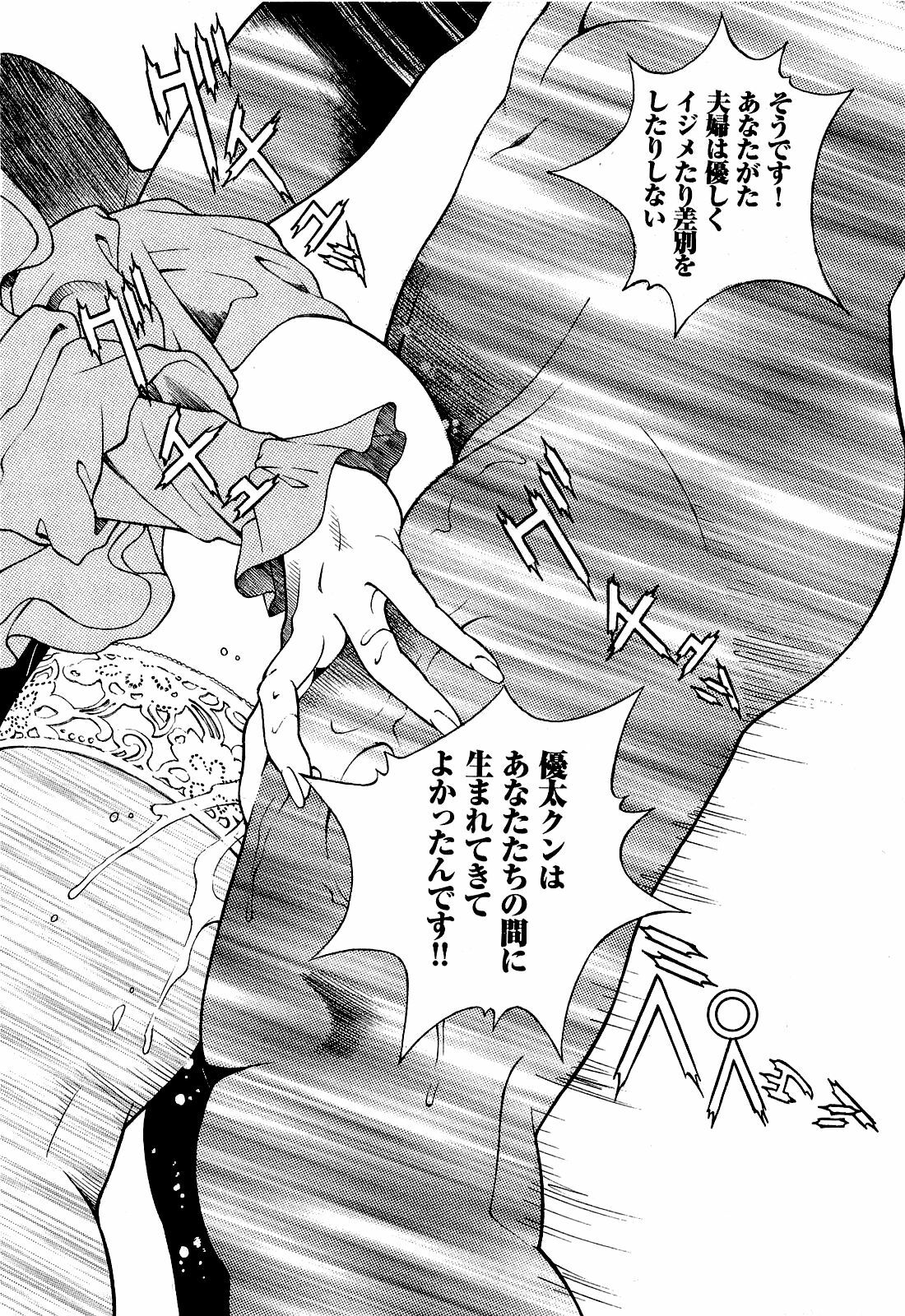 [U-Jin] Angel - The Women Whom Delivery Host Kosuke Atami Healed Vol.04 page 145 full