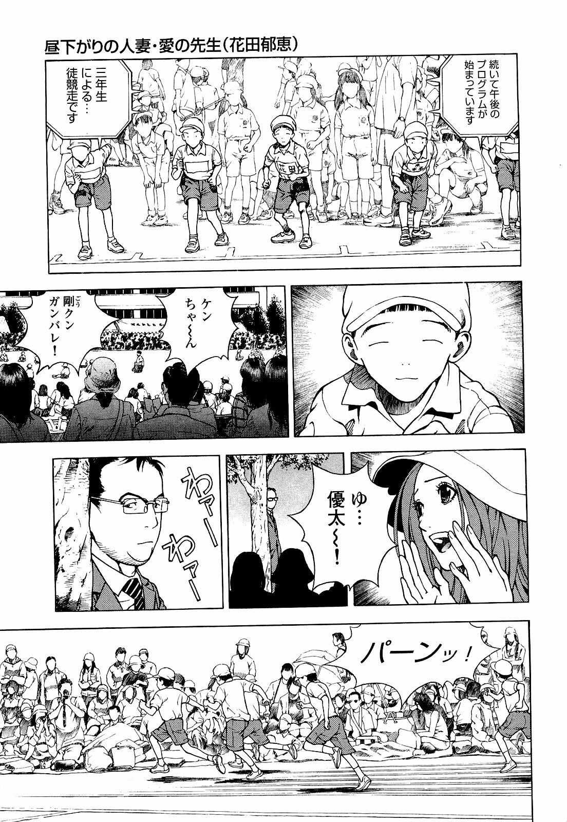 [U-Jin] Angel - The Women Whom Delivery Host Kosuke Atami Healed Vol.04 page 148 full