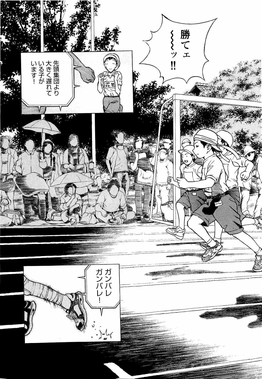 [U-Jin] Angel - The Women Whom Delivery Host Kosuke Atami Healed Vol.04 page 150 full