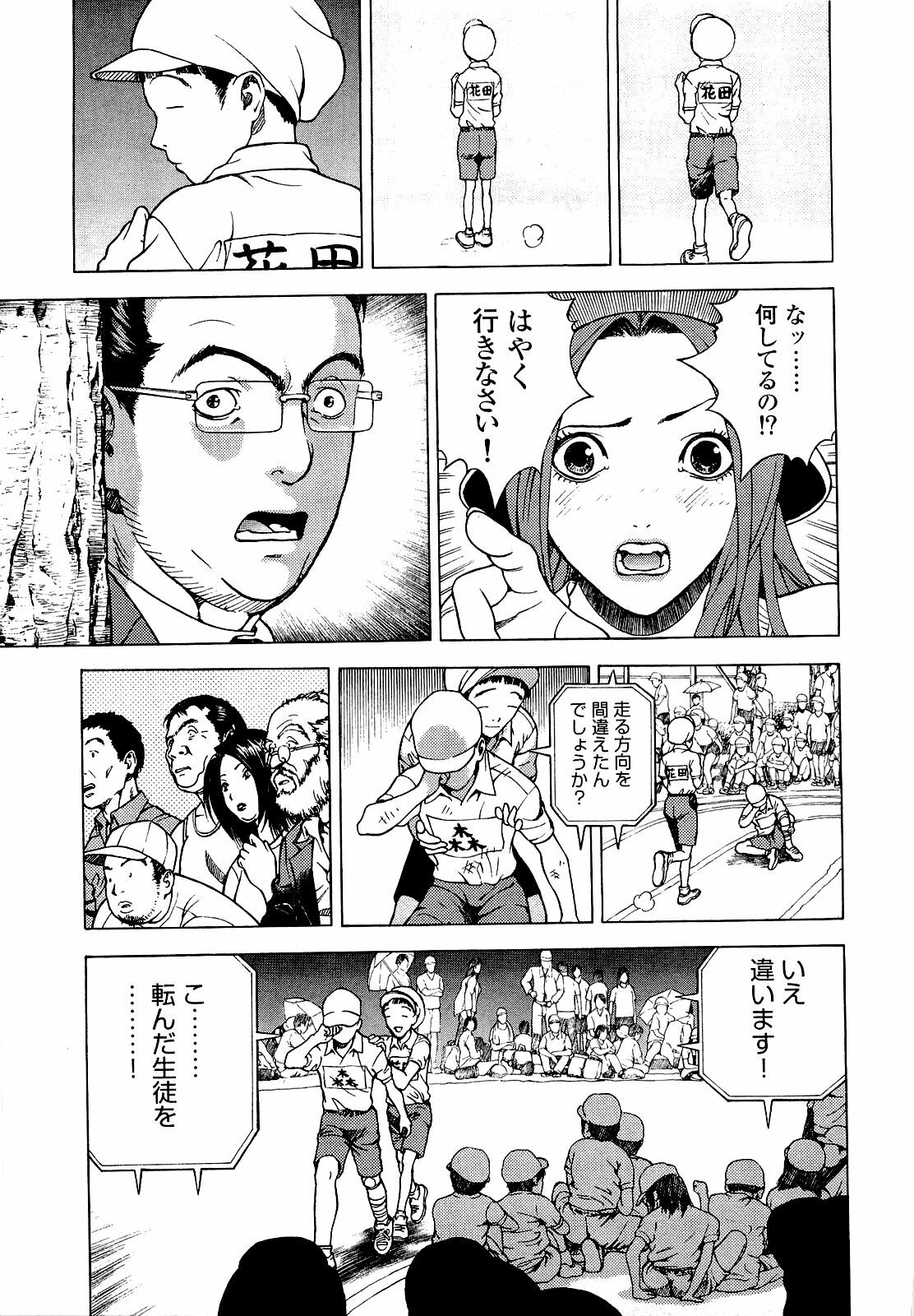[U-Jin] Angel - The Women Whom Delivery Host Kosuke Atami Healed Vol.04 page 152 full