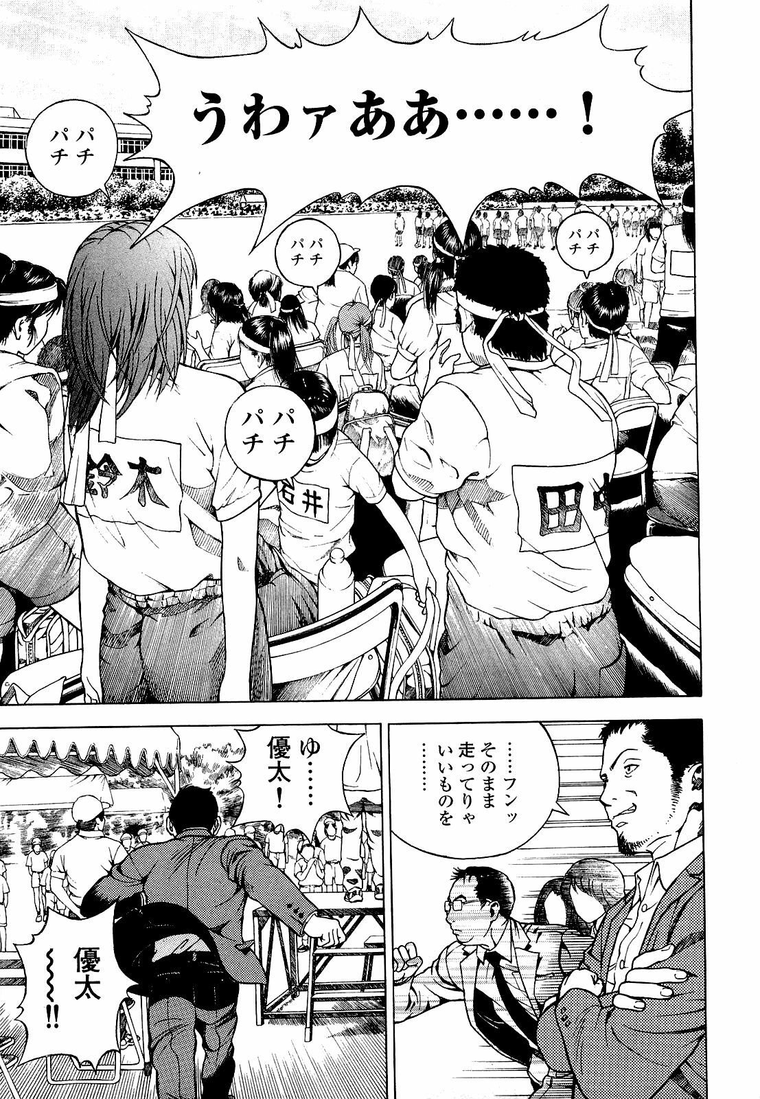 [U-Jin] Angel - The Women Whom Delivery Host Kosuke Atami Healed Vol.04 page 154 full