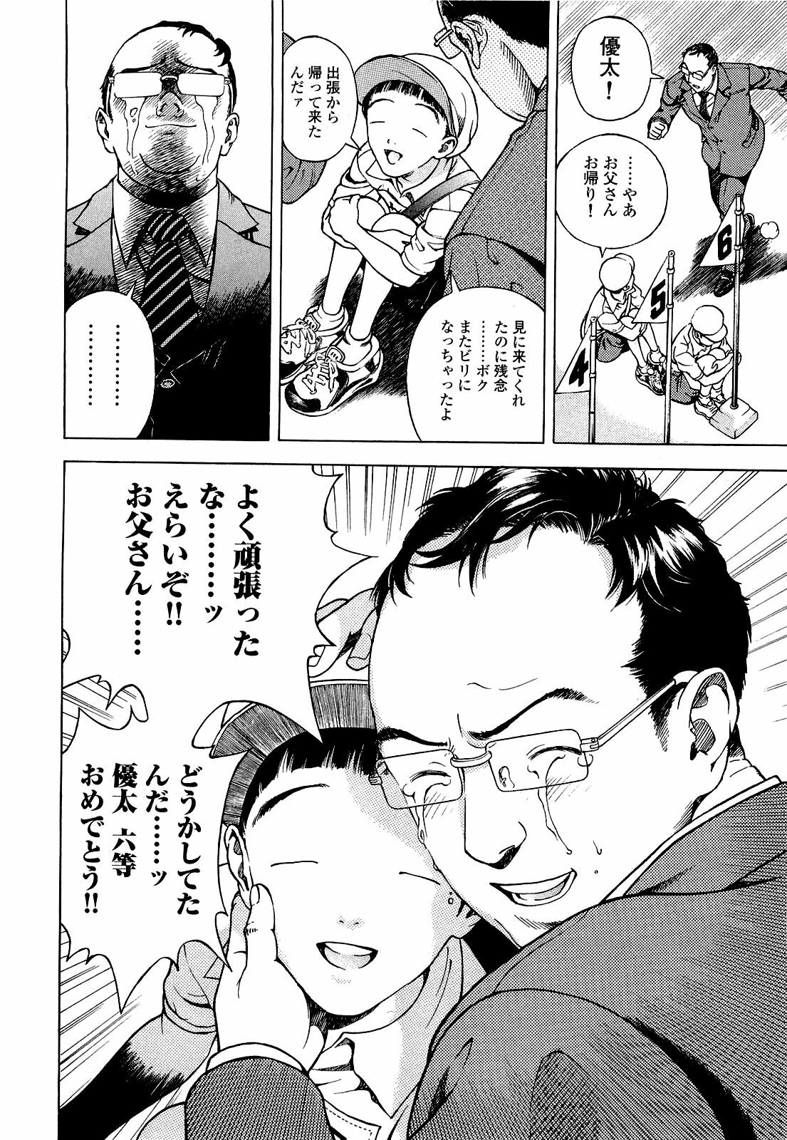 [U-Jin] Angel - The Women Whom Delivery Host Kosuke Atami Healed Vol.04 page 155 full