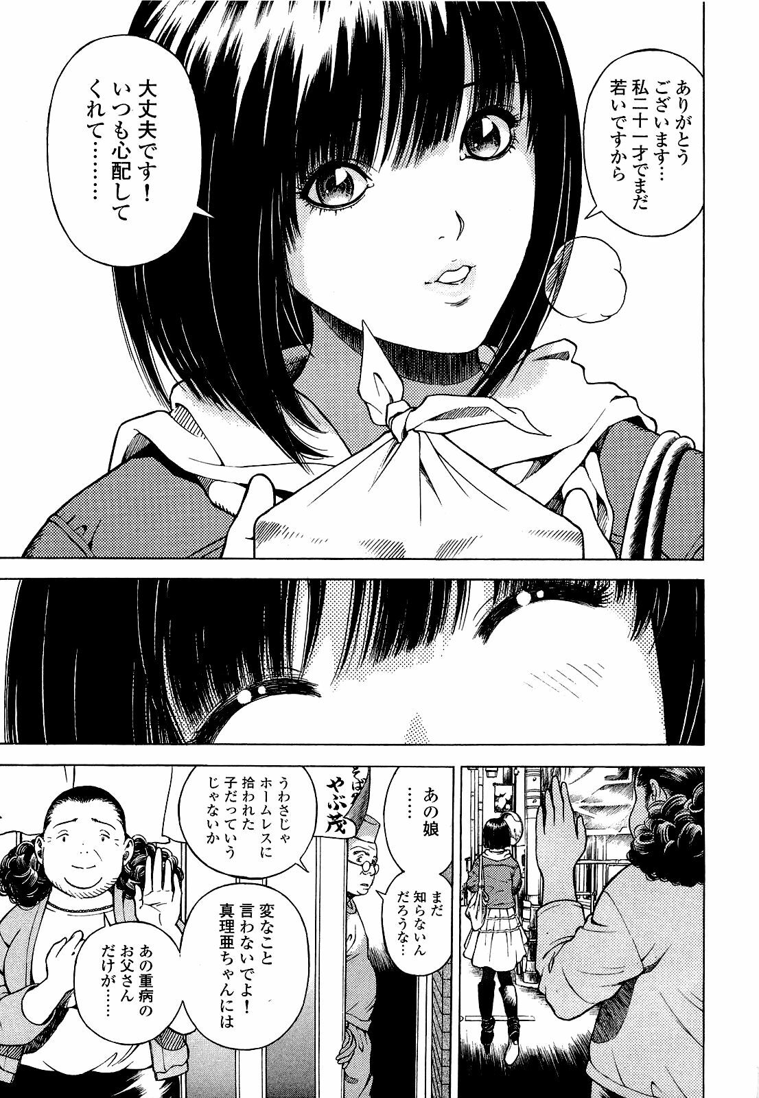 [U-Jin] Angel - The Women Whom Delivery Host Kosuke Atami Healed Vol.04 page 160 full