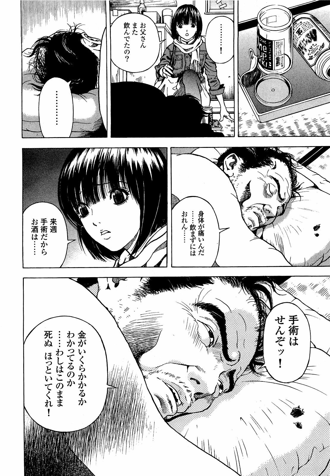 [U-Jin] Angel - The Women Whom Delivery Host Kosuke Atami Healed Vol.04 page 163 full