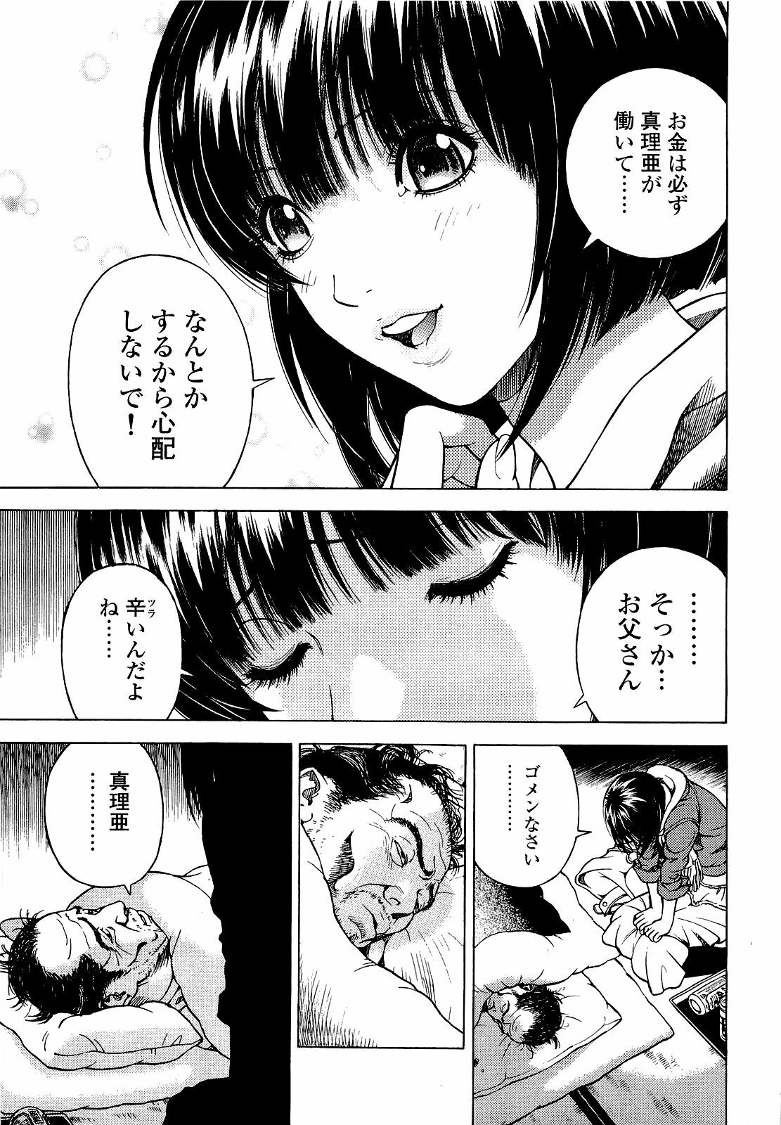 [U-Jin] Angel - The Women Whom Delivery Host Kosuke Atami Healed Vol.04 page 164 full
