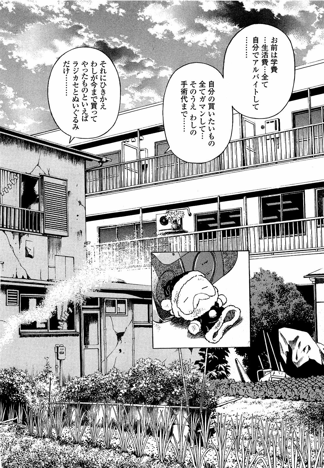 [U-Jin] Angel - The Women Whom Delivery Host Kosuke Atami Healed Vol.04 page 165 full