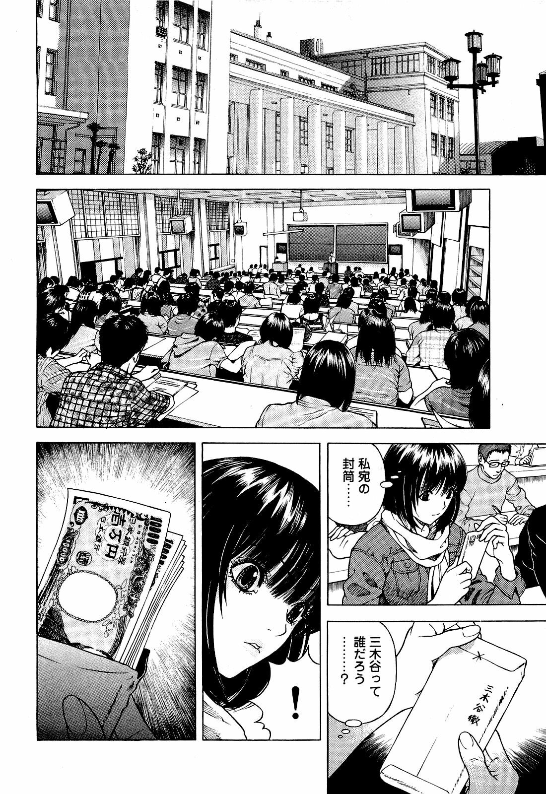 [U-Jin] Angel - The Women Whom Delivery Host Kosuke Atami Healed Vol.04 page 169 full