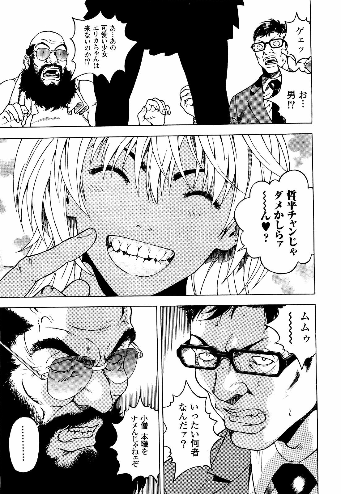 [U-Jin] Angel - The Women Whom Delivery Host Kosuke Atami Healed Vol.04 page 20 full