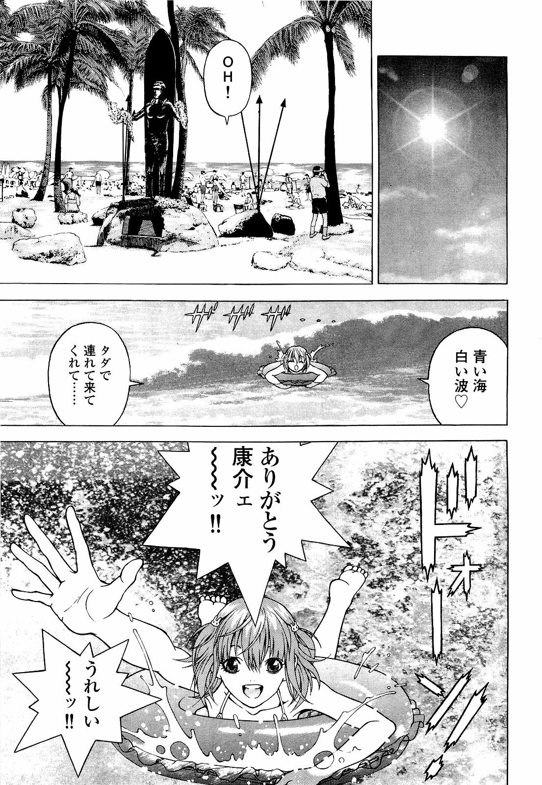 [U-Jin] Angel - The Women Whom Delivery Host Kosuke Atami Healed Vol.04 page 40 full