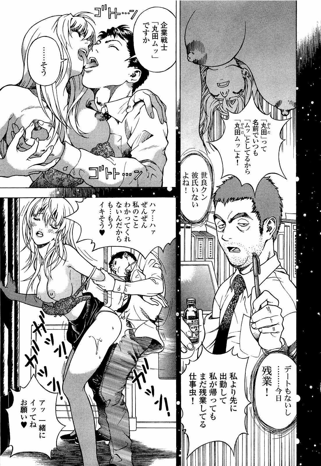 [U-Jin] Angel - The Women Whom Delivery Host Kosuke Atami Healed Vol.04 page 96 full