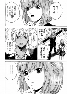 [U-Jin] Angel - The Women Whom Delivery Host Kosuke Atami Healed Vol.04 - page 15
