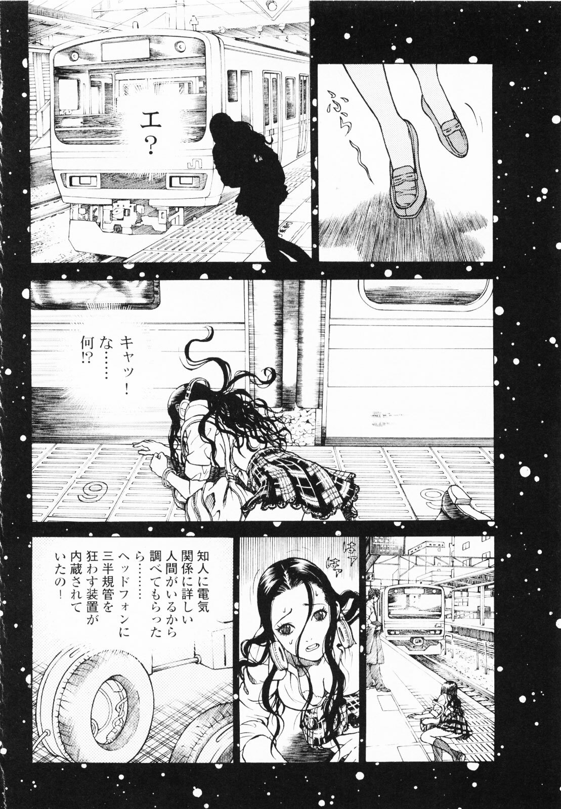 [U-Jin] Angel - The Women Whom Delivery Host Kosuke Atami Healed ~Season II~ Vol.01 page 103 full
