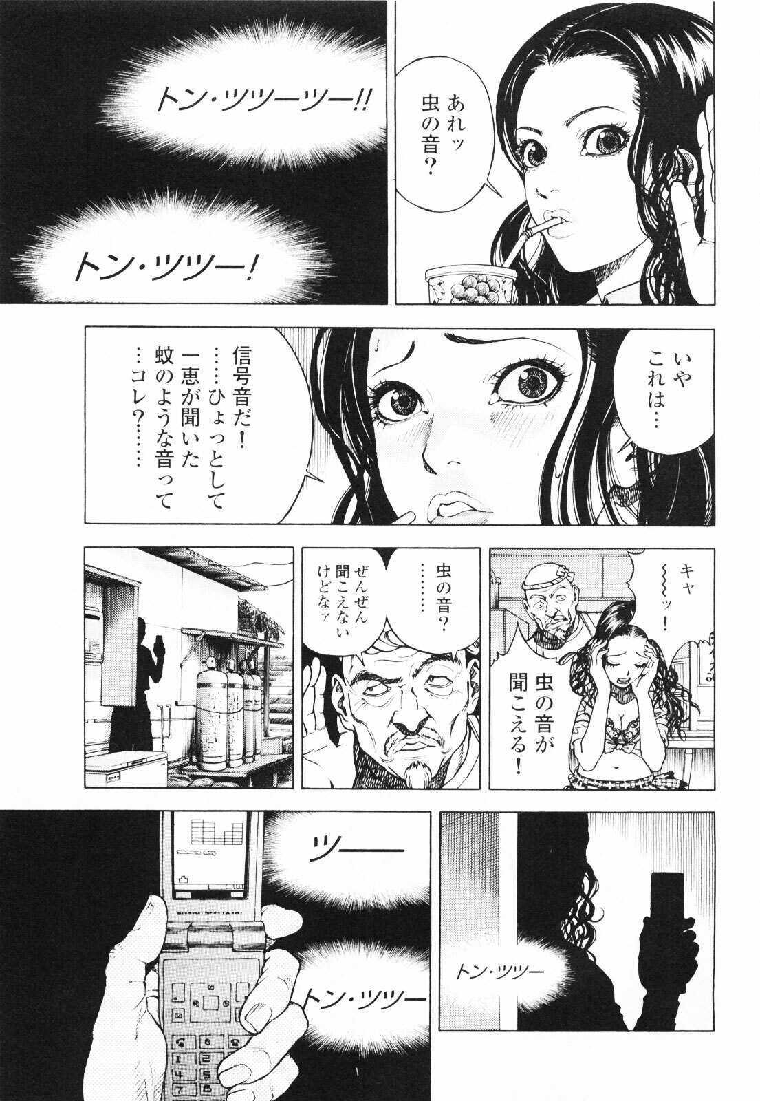 [U-Jin] Angel - The Women Whom Delivery Host Kosuke Atami Healed ~Season II~ Vol.01 page 106 full