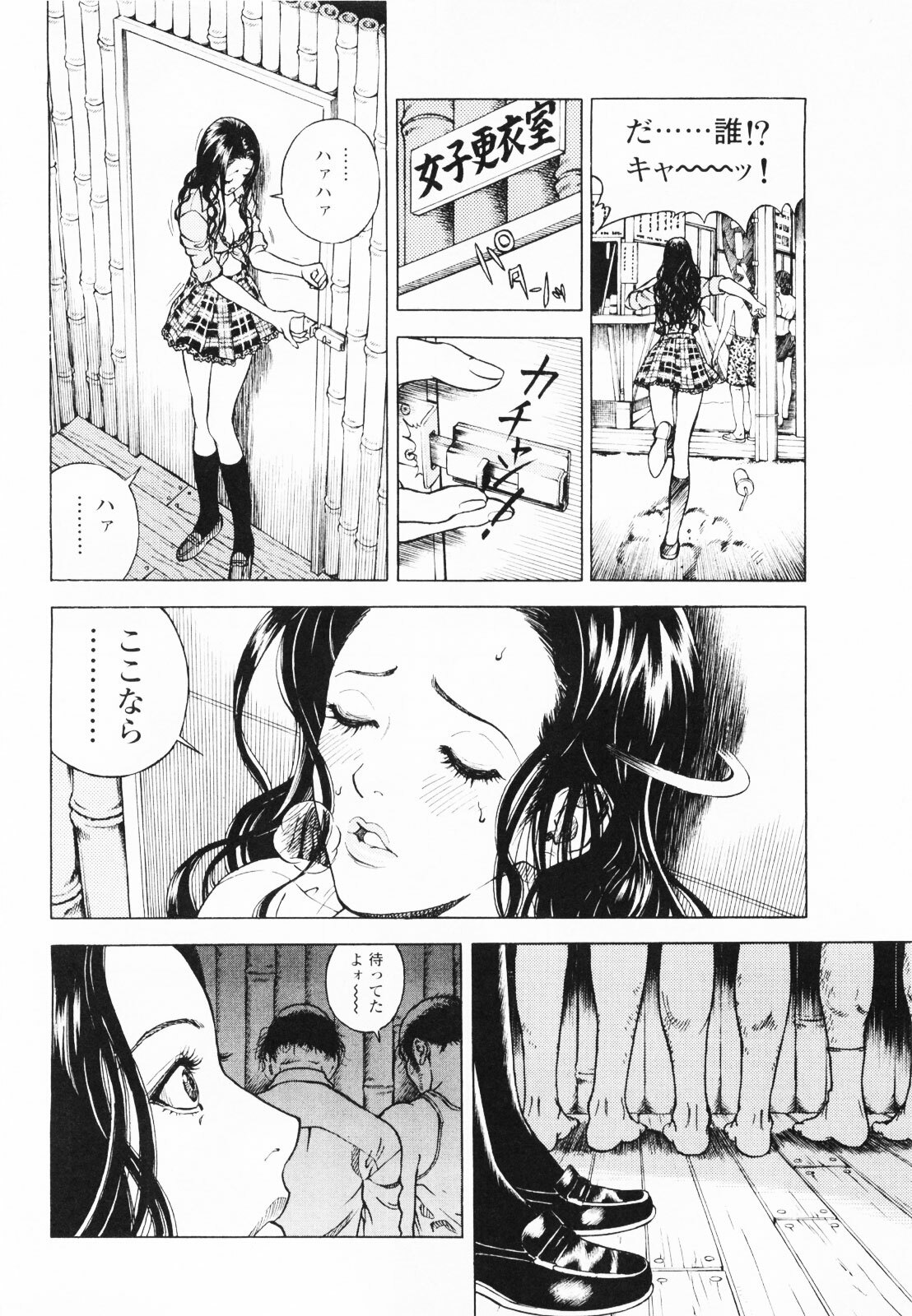 [U-Jin] Angel - The Women Whom Delivery Host Kosuke Atami Healed ~Season II~ Vol.01 page 107 full