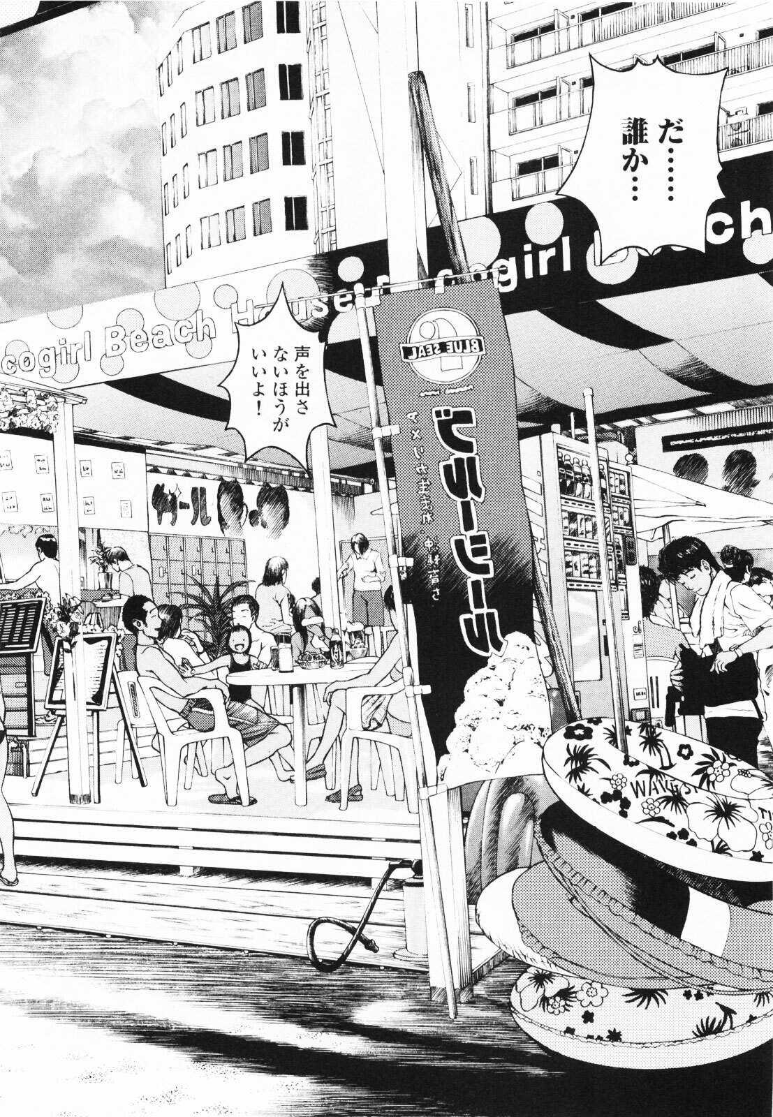 [U-Jin] Angel - The Women Whom Delivery Host Kosuke Atami Healed ~Season II~ Vol.01 page 109 full