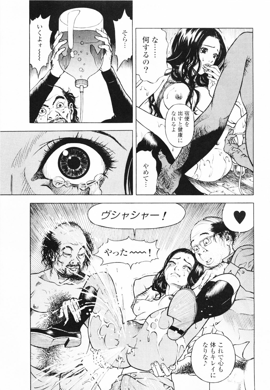 [U-Jin] Angel - The Women Whom Delivery Host Kosuke Atami Healed ~Season II~ Vol.01 page 112 full