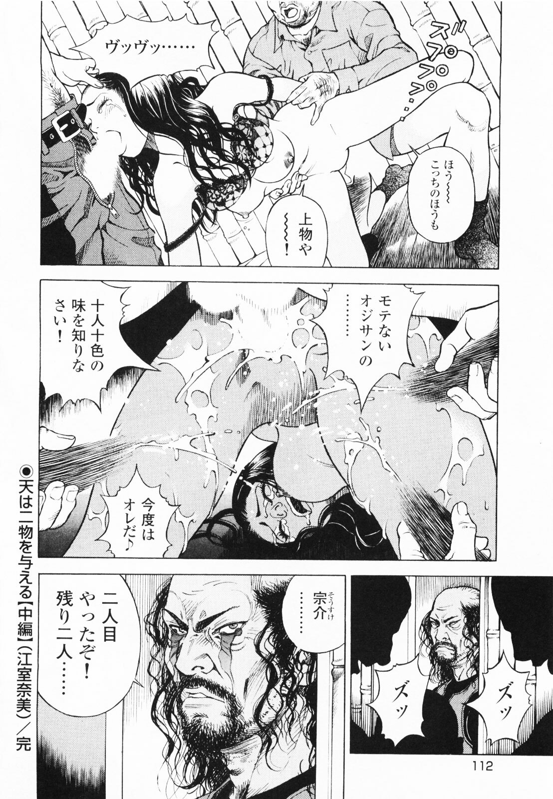 [U-Jin] Angel - The Women Whom Delivery Host Kosuke Atami Healed ~Season II~ Vol.01 page 115 full