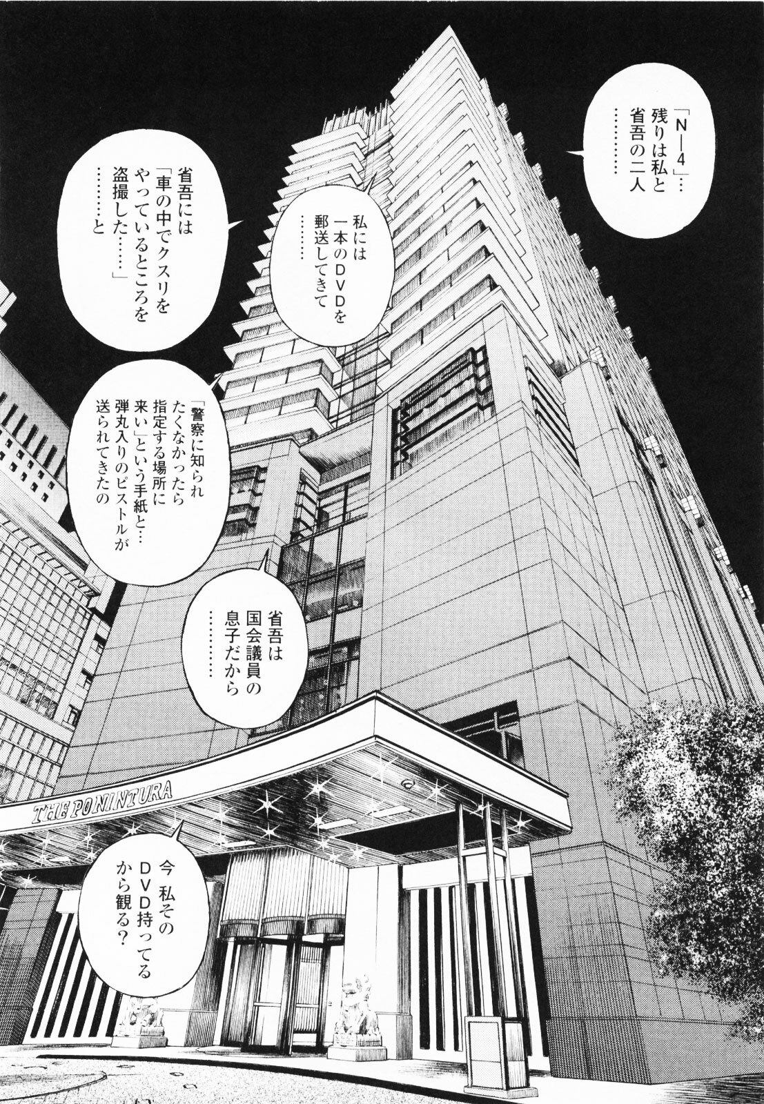 [U-Jin] Angel - The Women Whom Delivery Host Kosuke Atami Healed ~Season II~ Vol.01 page 123 full
