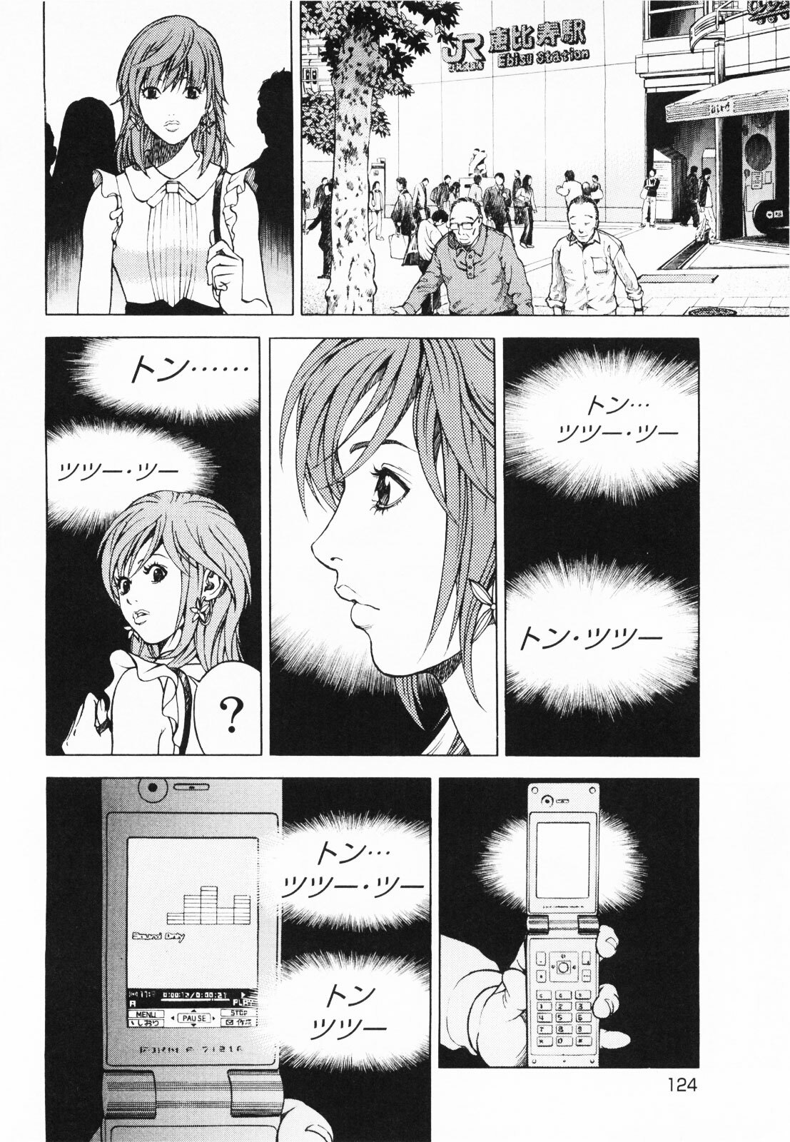 [U-Jin] Angel - The Women Whom Delivery Host Kosuke Atami Healed ~Season II~ Vol.01 page 127 full