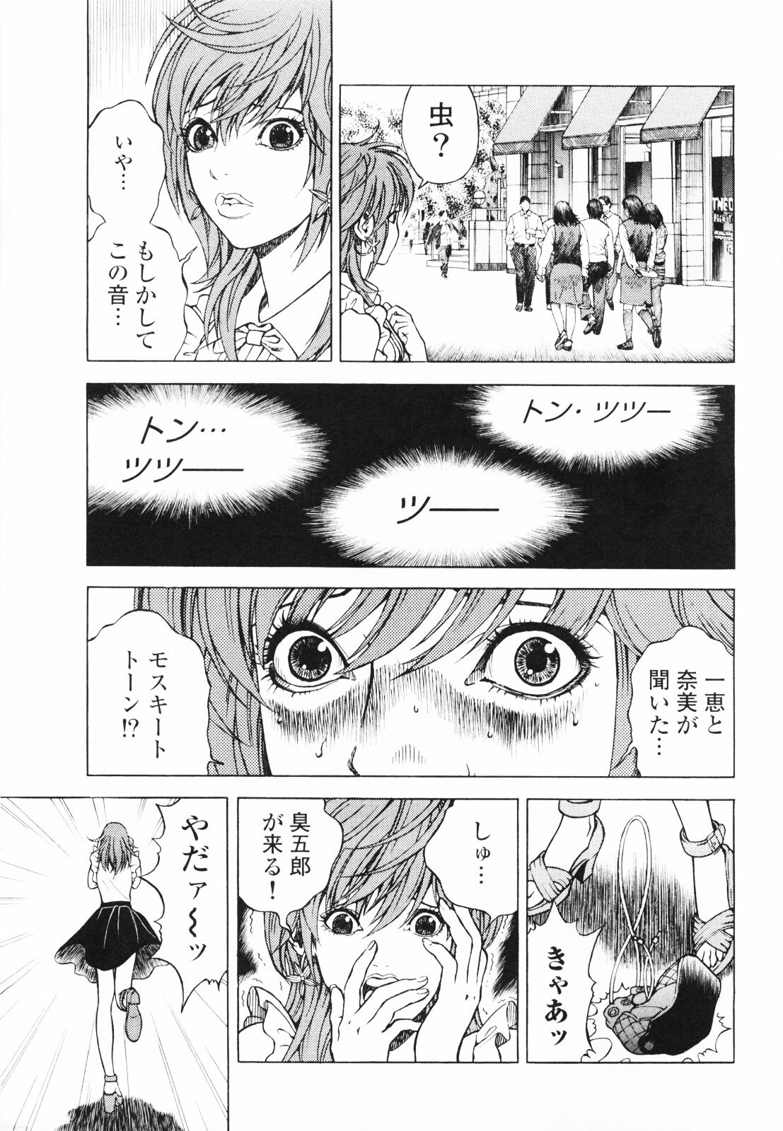 [U-Jin] Angel - The Women Whom Delivery Host Kosuke Atami Healed ~Season II~ Vol.01 page 128 full