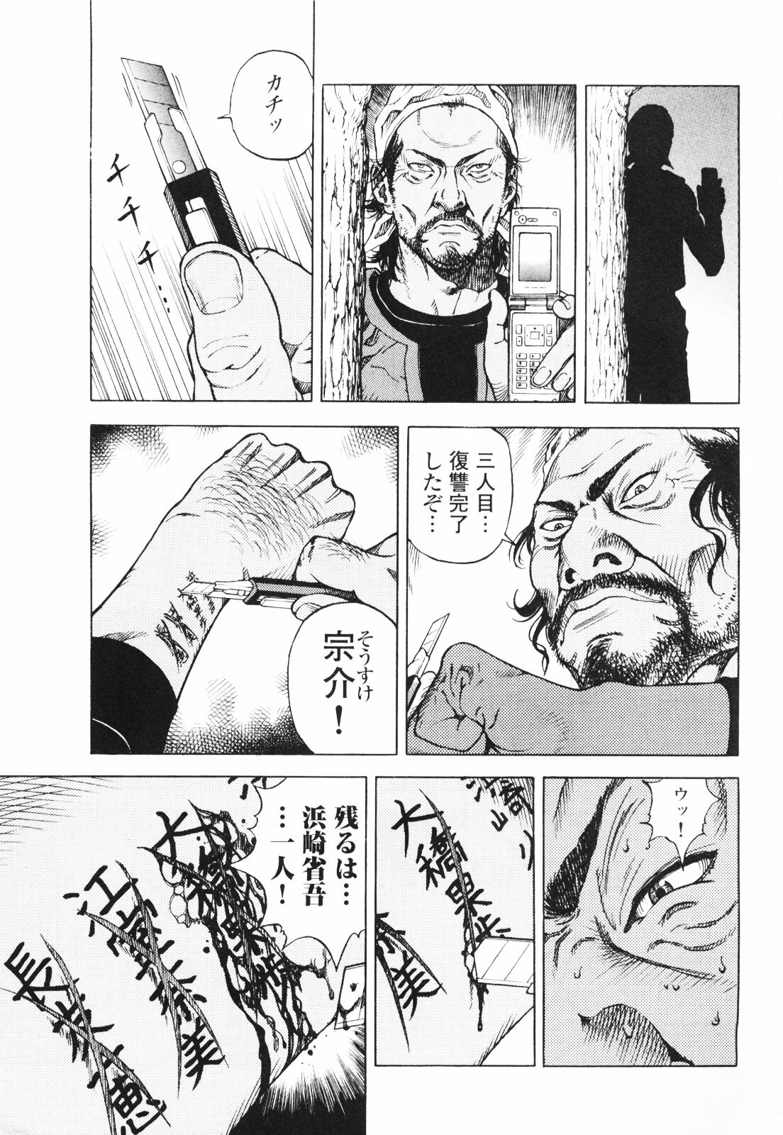 [U-Jin] Angel - The Women Whom Delivery Host Kosuke Atami Healed ~Season II~ Vol.01 page 130 full