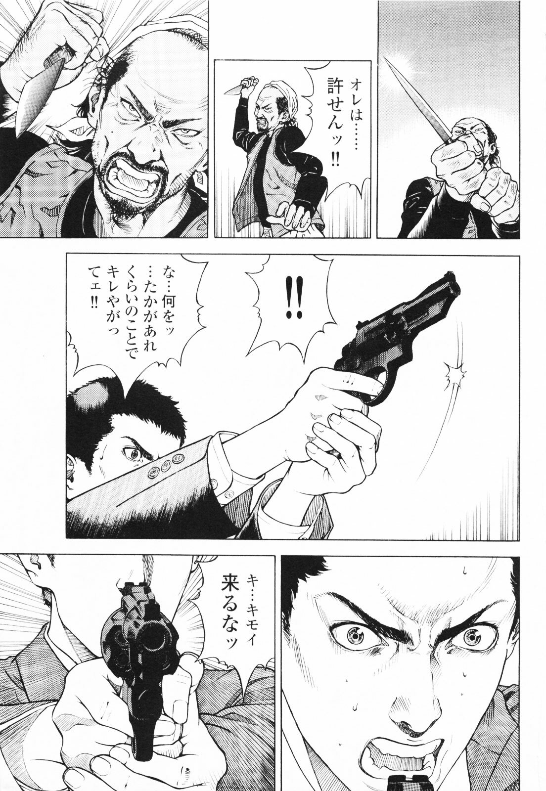 [U-Jin] Angel - The Women Whom Delivery Host Kosuke Atami Healed ~Season II~ Vol.01 page 132 full