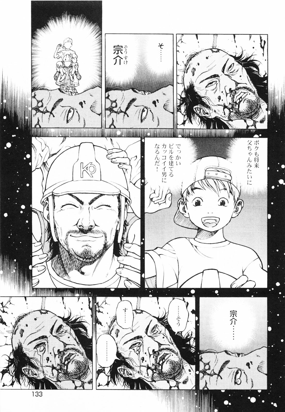 [U-Jin] Angel - The Women Whom Delivery Host Kosuke Atami Healed ~Season II~ Vol.01 page 136 full