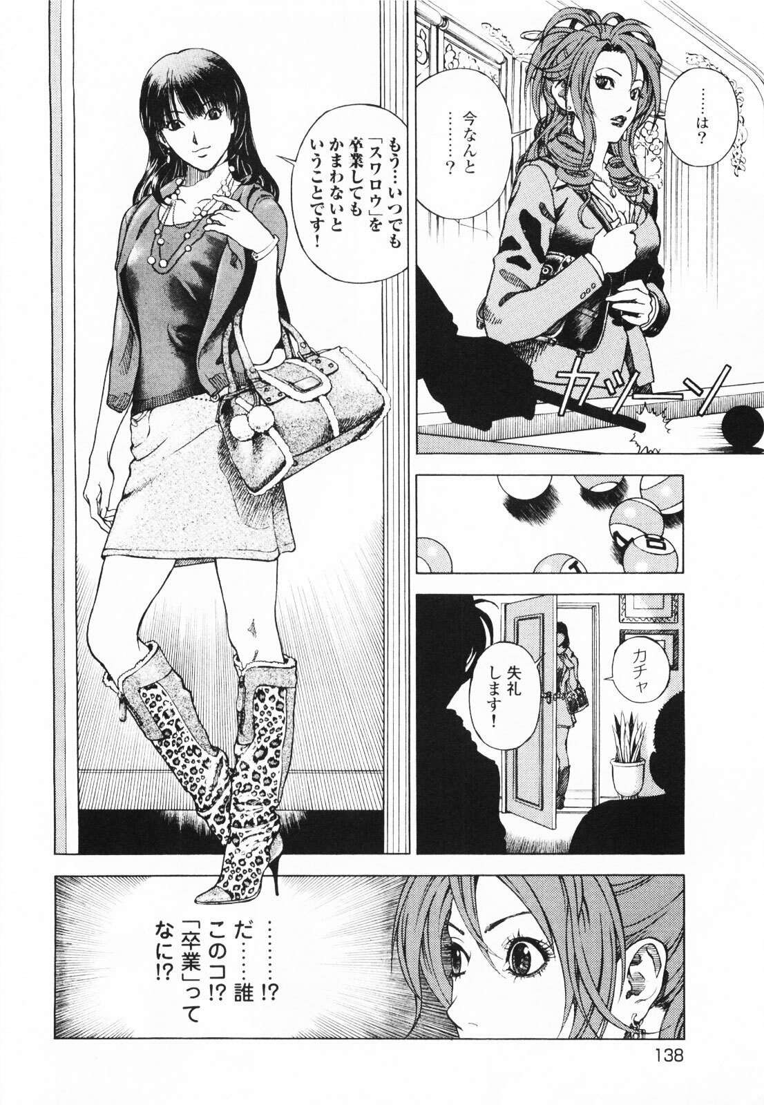 [U-Jin] Angel - The Women Whom Delivery Host Kosuke Atami Healed ~Season II~ Vol.01 page 141 full