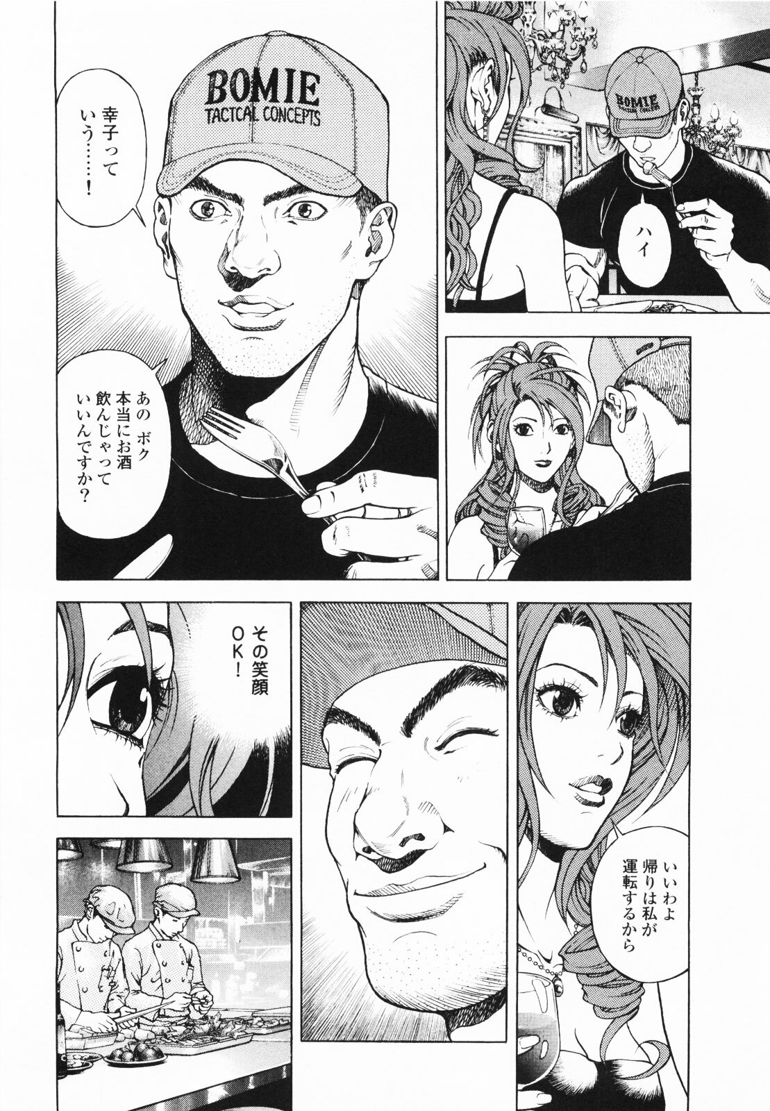 [U-Jin] Angel - The Women Whom Delivery Host Kosuke Atami Healed ~Season II~ Vol.01 page 145 full