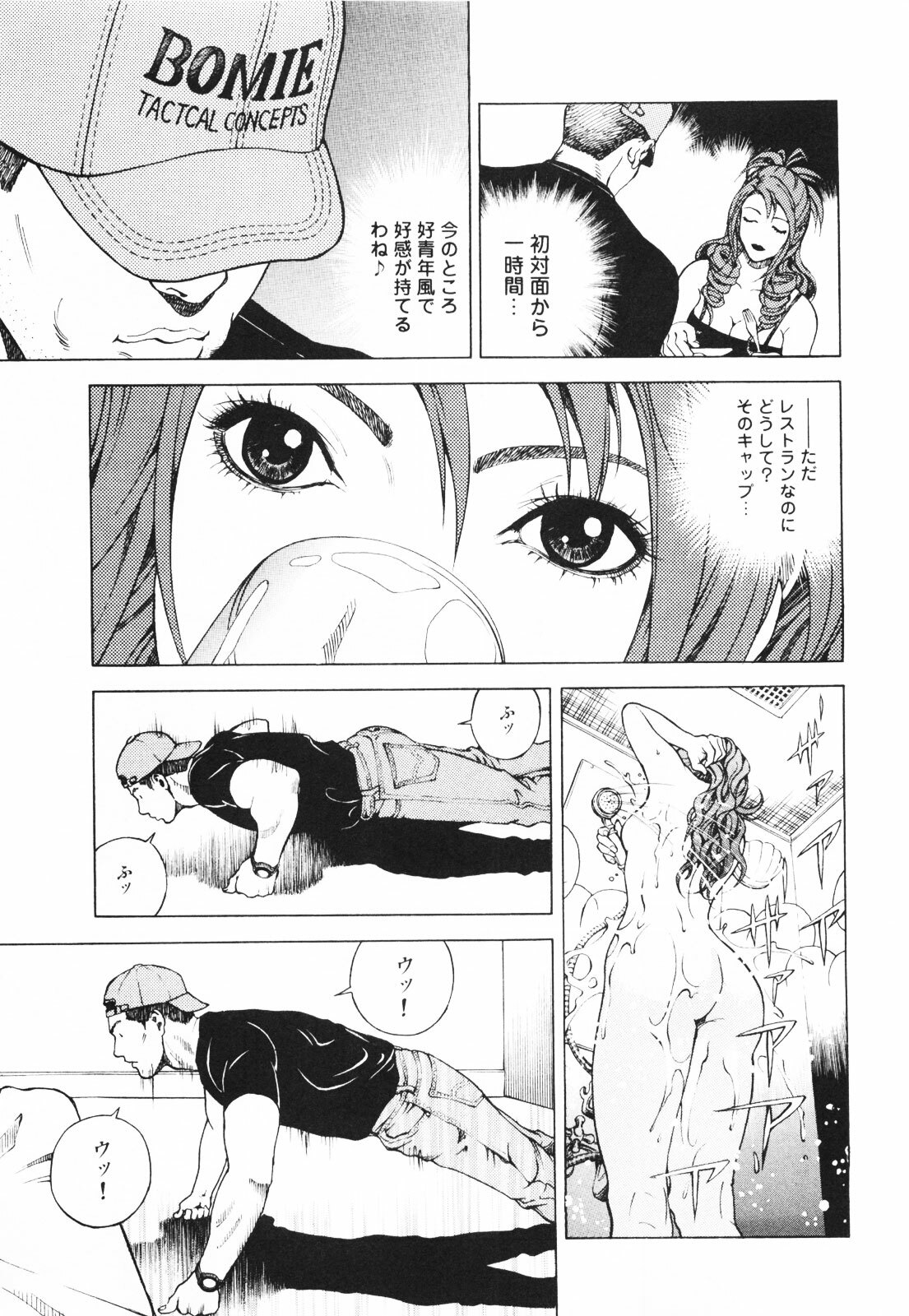 [U-Jin] Angel - The Women Whom Delivery Host Kosuke Atami Healed ~Season II~ Vol.01 page 146 full