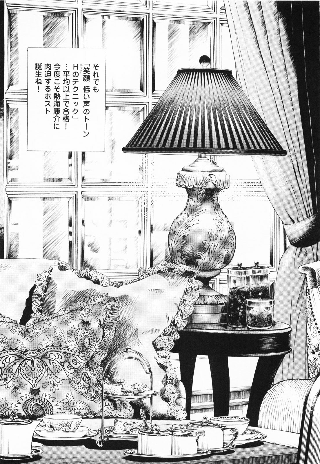 [U-Jin] Angel - The Women Whom Delivery Host Kosuke Atami Healed ~Season II~ Vol.01 page 151 full