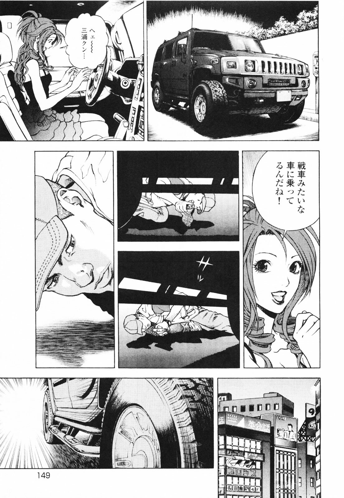 [U-Jin] Angel - The Women Whom Delivery Host Kosuke Atami Healed ~Season II~ Vol.01 page 152 full