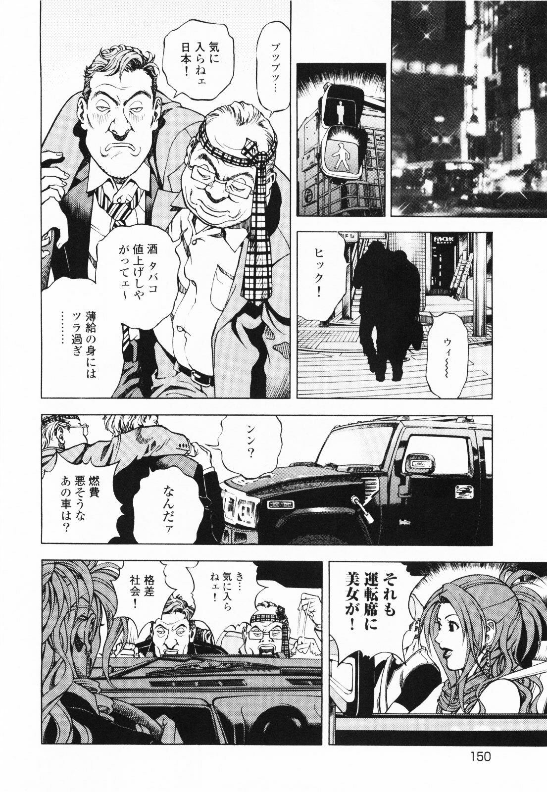 [U-Jin] Angel - The Women Whom Delivery Host Kosuke Atami Healed ~Season II~ Vol.01 page 153 full