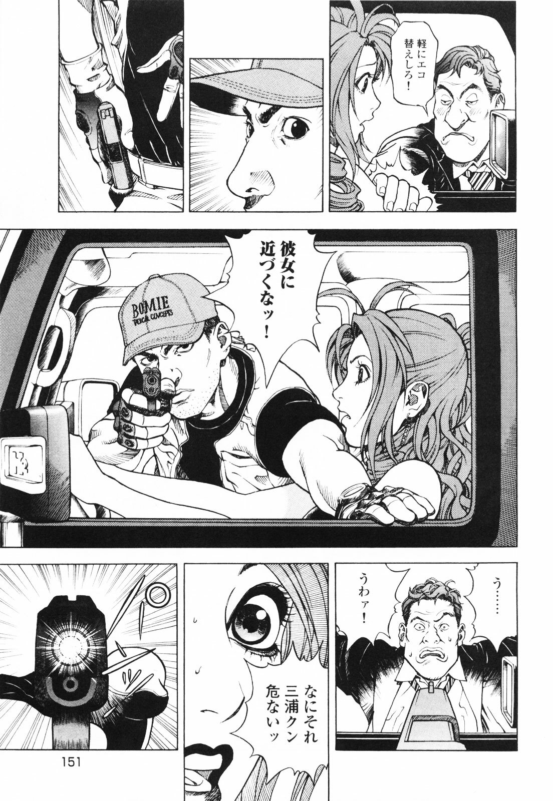 [U-Jin] Angel - The Women Whom Delivery Host Kosuke Atami Healed ~Season II~ Vol.01 page 154 full