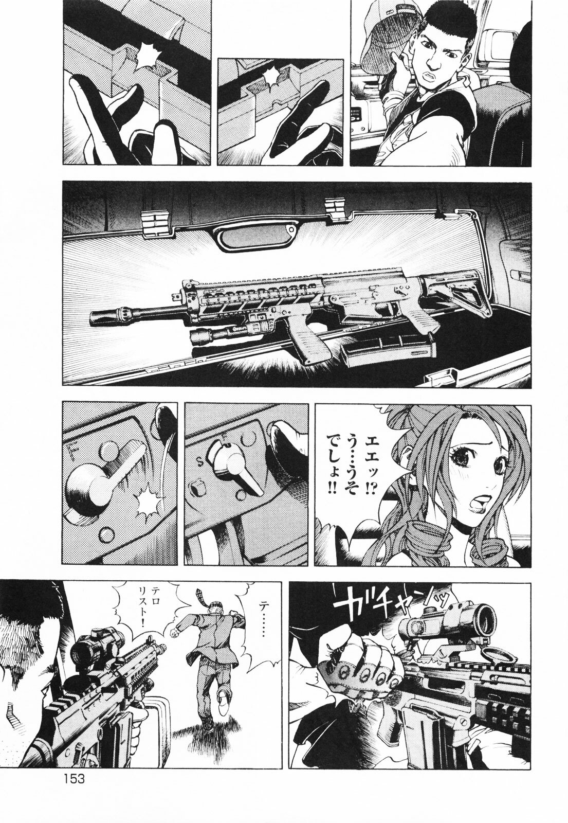 [U-Jin] Angel - The Women Whom Delivery Host Kosuke Atami Healed ~Season II~ Vol.01 page 156 full