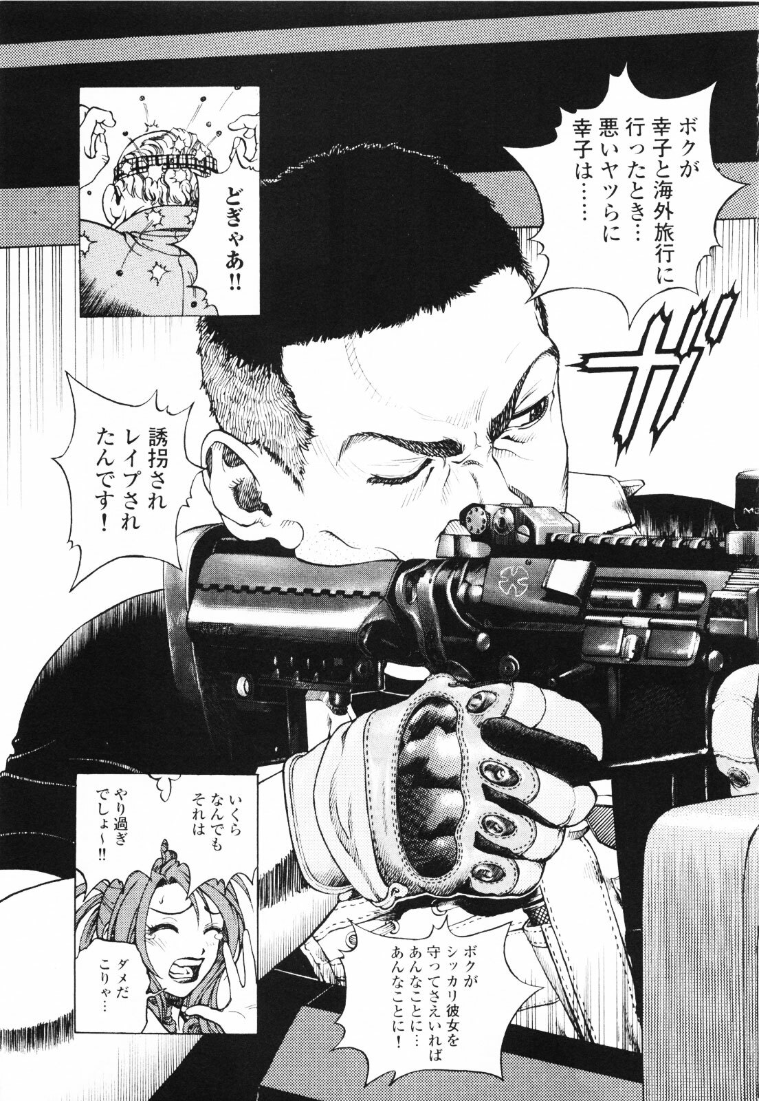 [U-Jin] Angel - The Women Whom Delivery Host Kosuke Atami Healed ~Season II~ Vol.01 page 158 full
