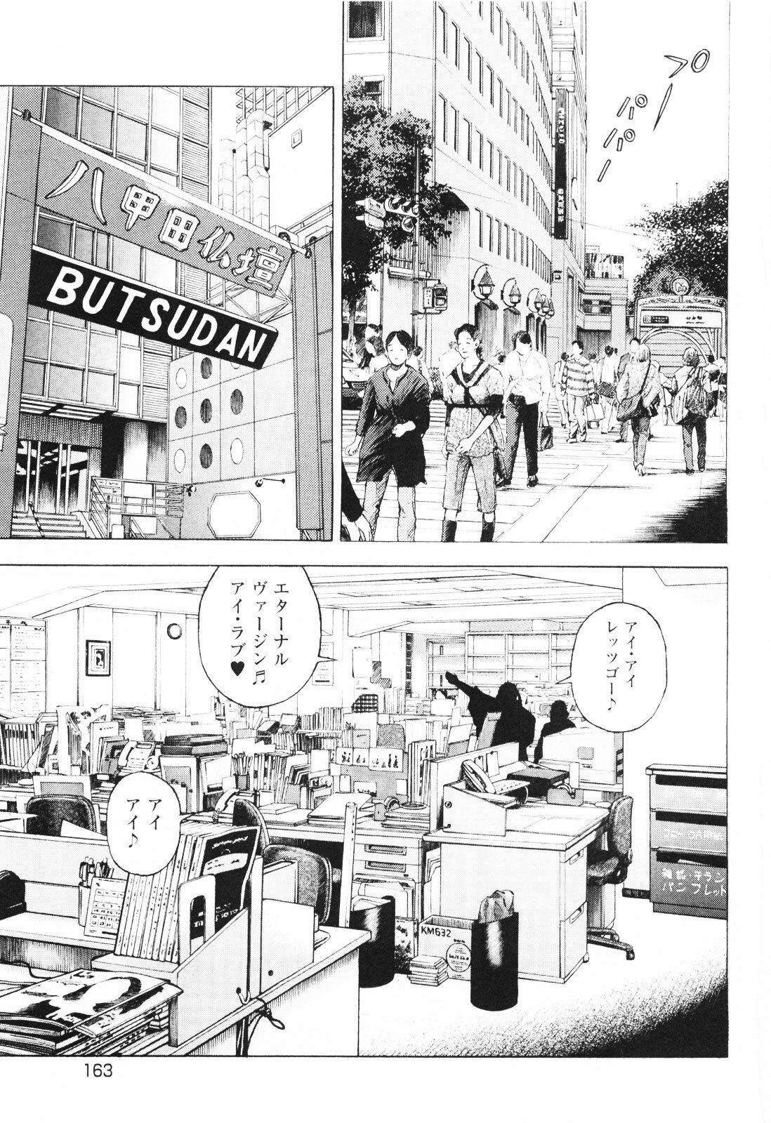 [U-Jin] Angel - The Women Whom Delivery Host Kosuke Atami Healed ~Season II~ Vol.01 page 166 full