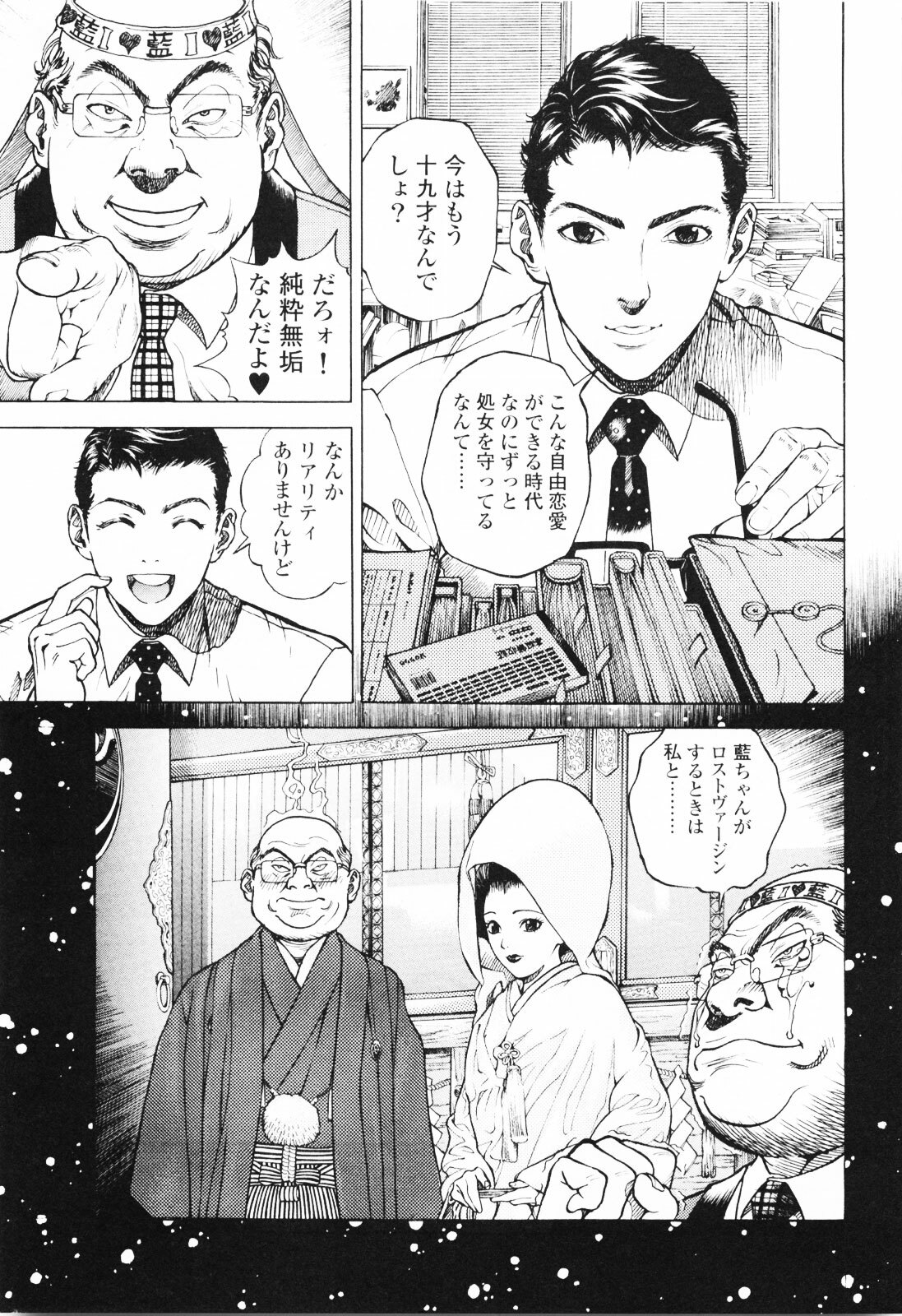 [U-Jin] Angel - The Women Whom Delivery Host Kosuke Atami Healed ~Season II~ Vol.01 page 168 full