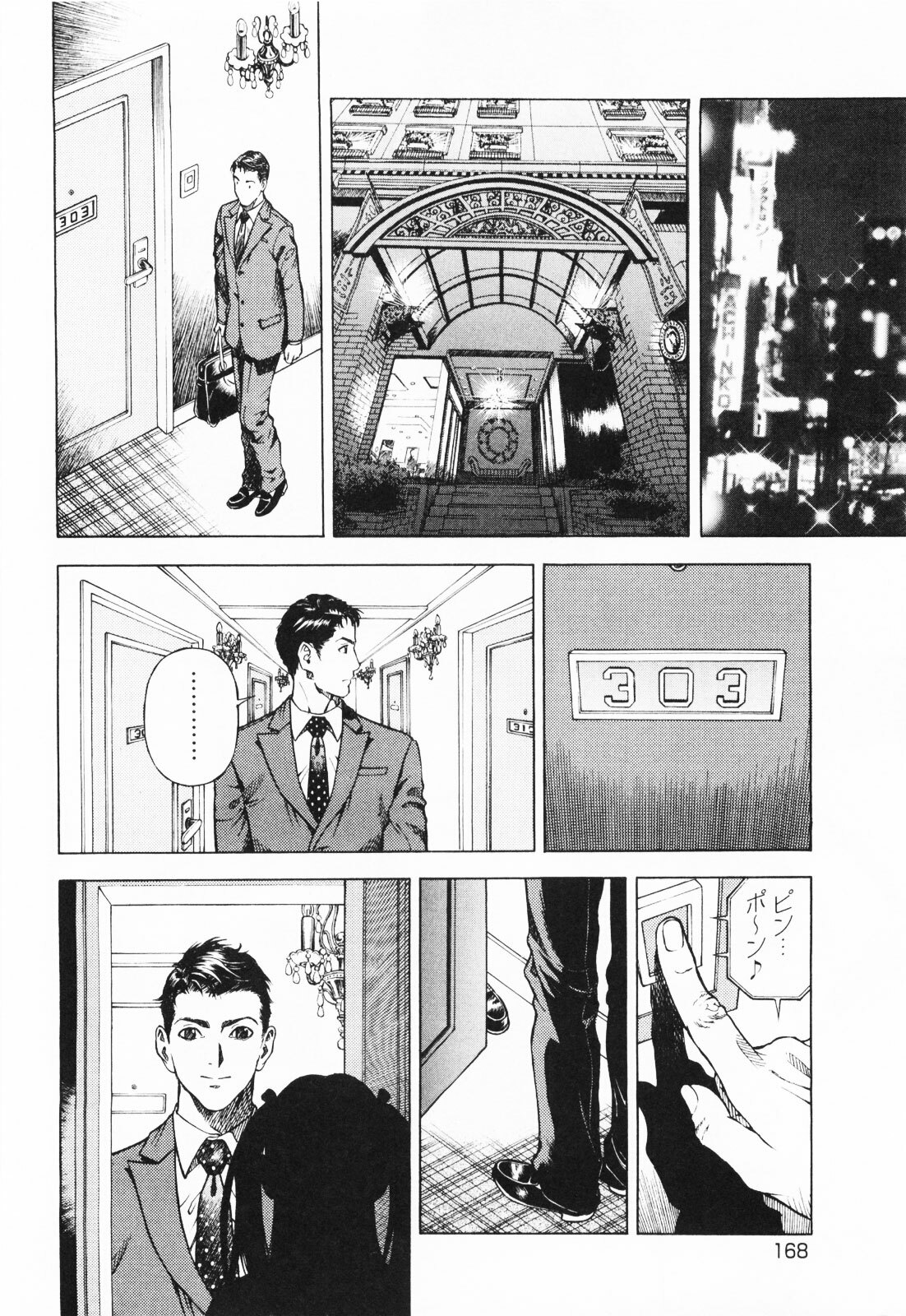 [U-Jin] Angel - The Women Whom Delivery Host Kosuke Atami Healed ~Season II~ Vol.01 page 171 full
