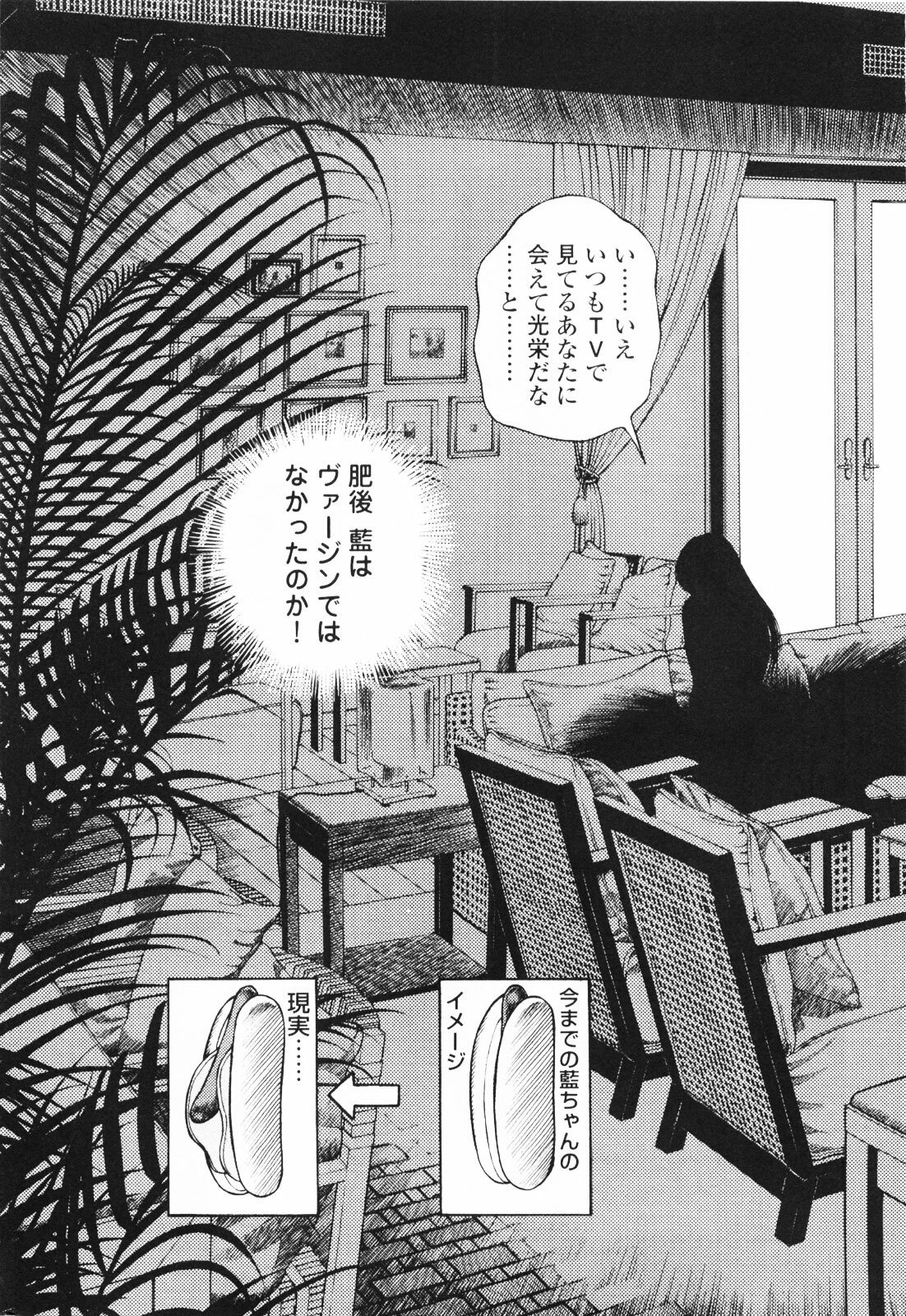 [U-Jin] Angel - The Women Whom Delivery Host Kosuke Atami Healed ~Season II~ Vol.01 page 174 full