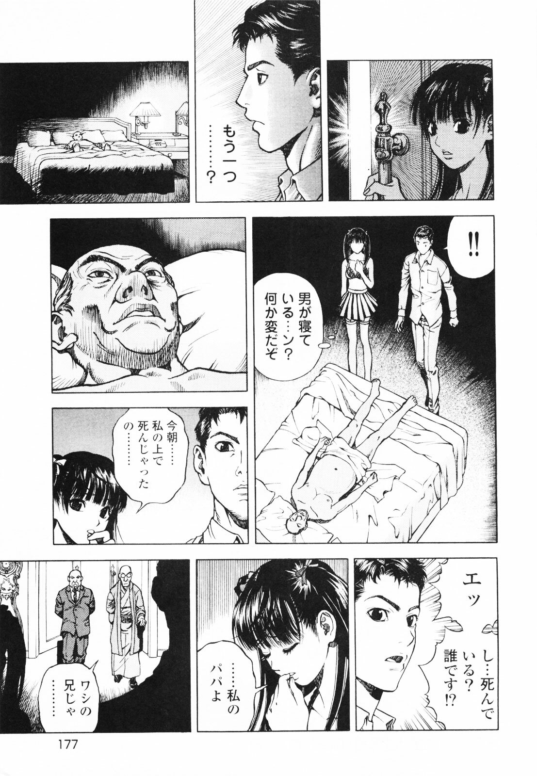 [U-Jin] Angel - The Women Whom Delivery Host Kosuke Atami Healed ~Season II~ Vol.01 page 180 full