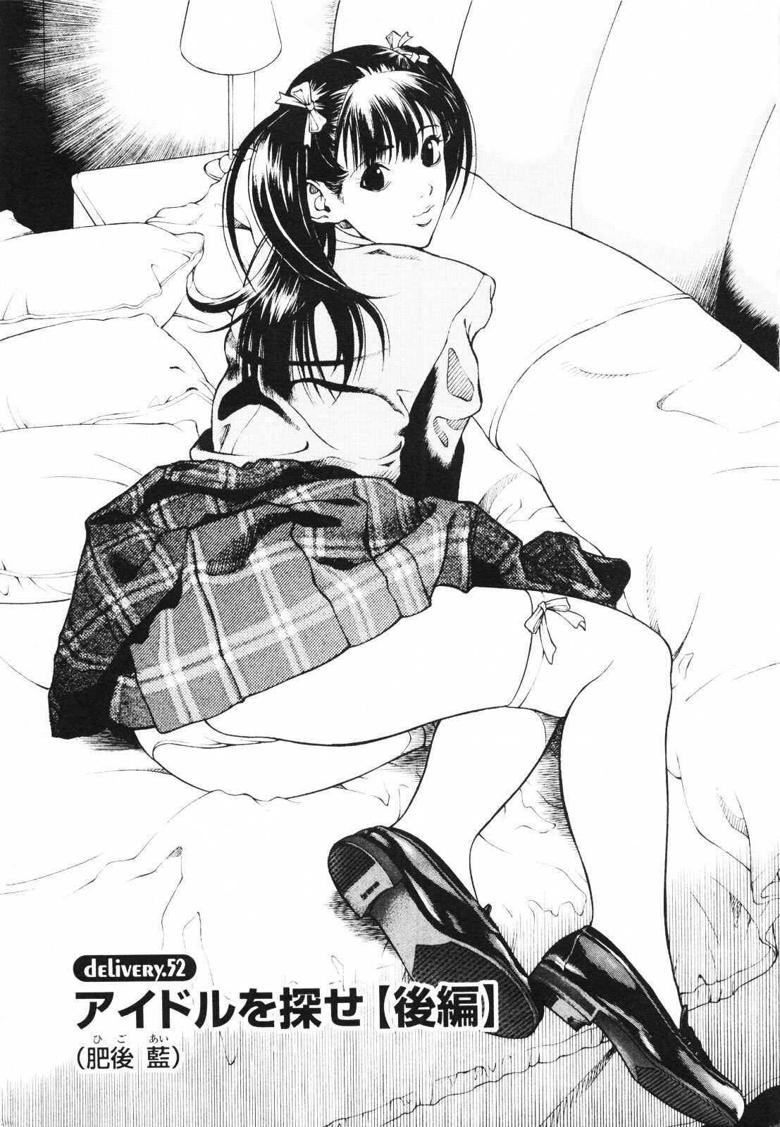 [U-Jin] Angel - The Women Whom Delivery Host Kosuke Atami Healed ~Season II~ Vol.01 page 182 full