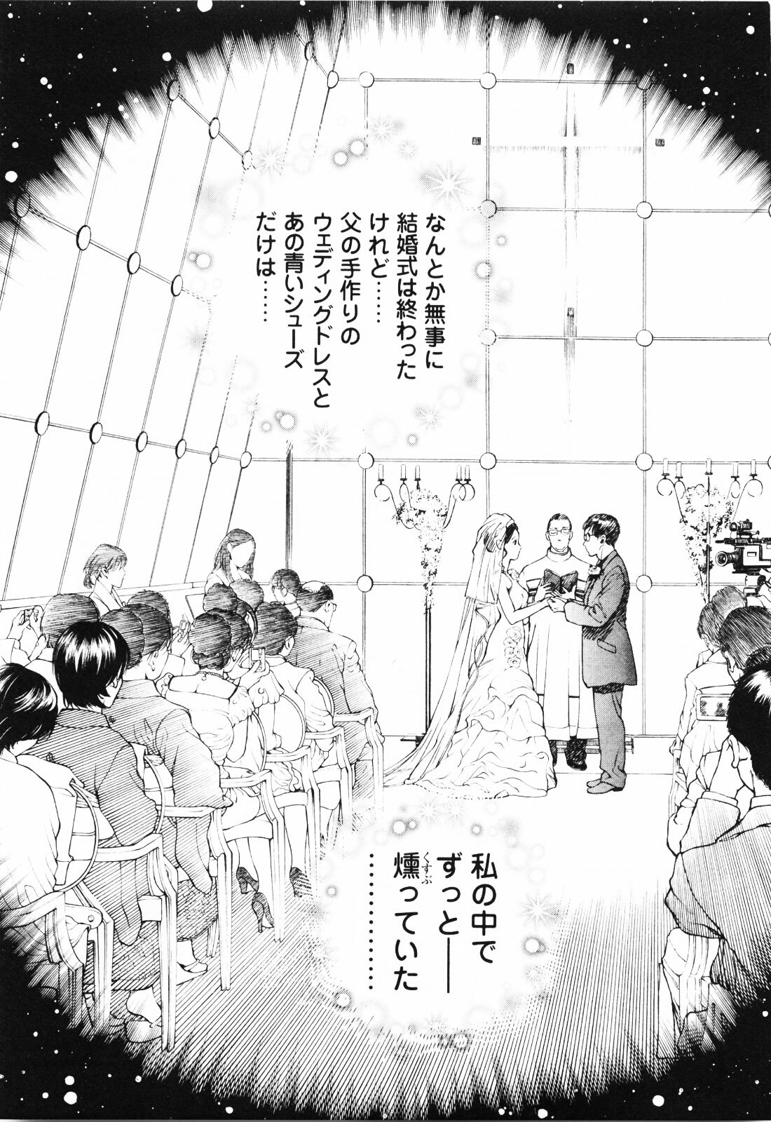 [U-Jin] Angel - The Women Whom Delivery Host Kosuke Atami Healed ~Season II~ Vol.01 page 32 full