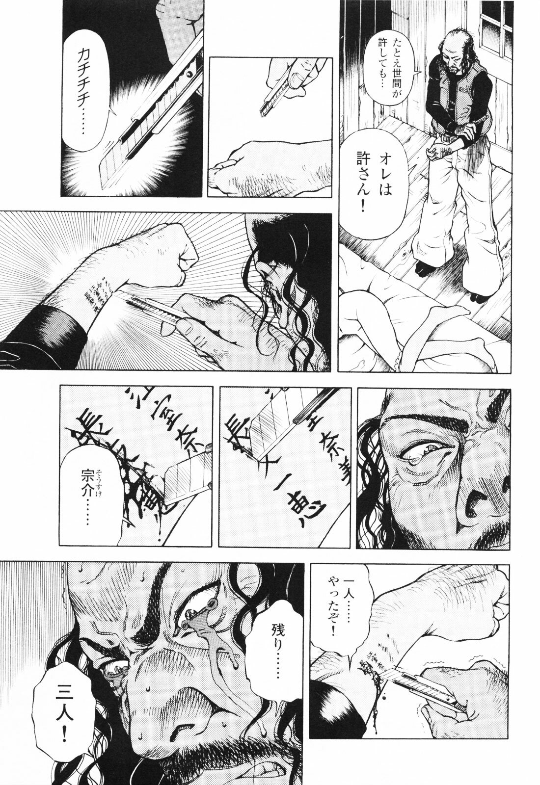 [U-Jin] Angel - The Women Whom Delivery Host Kosuke Atami Healed ~Season II~ Vol.01 page 98 full