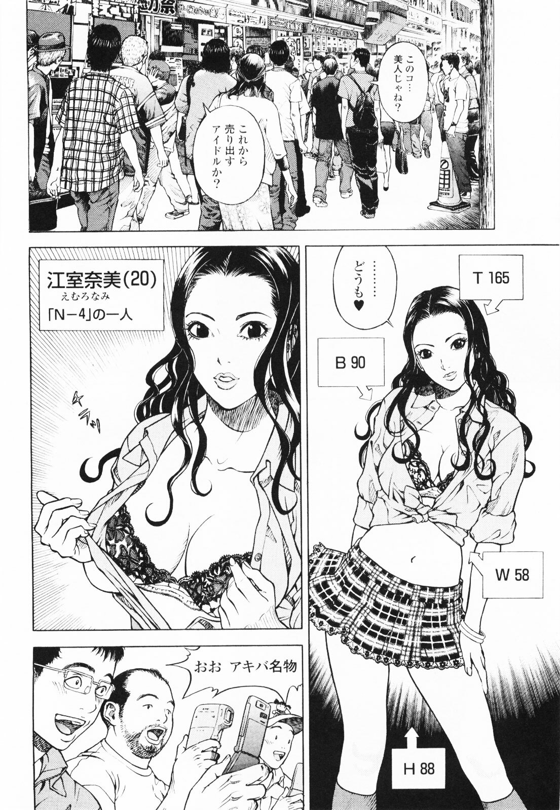 [U-Jin] Angel - The Women Whom Delivery Host Kosuke Atami Healed ~Season II~ Vol.01 page 99 full