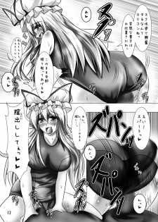 [Sakuya17sai (Moyomoto LV48)] Babaa to Ittara Korosareru Hon (Touhou Project) [Digital] - page 12
