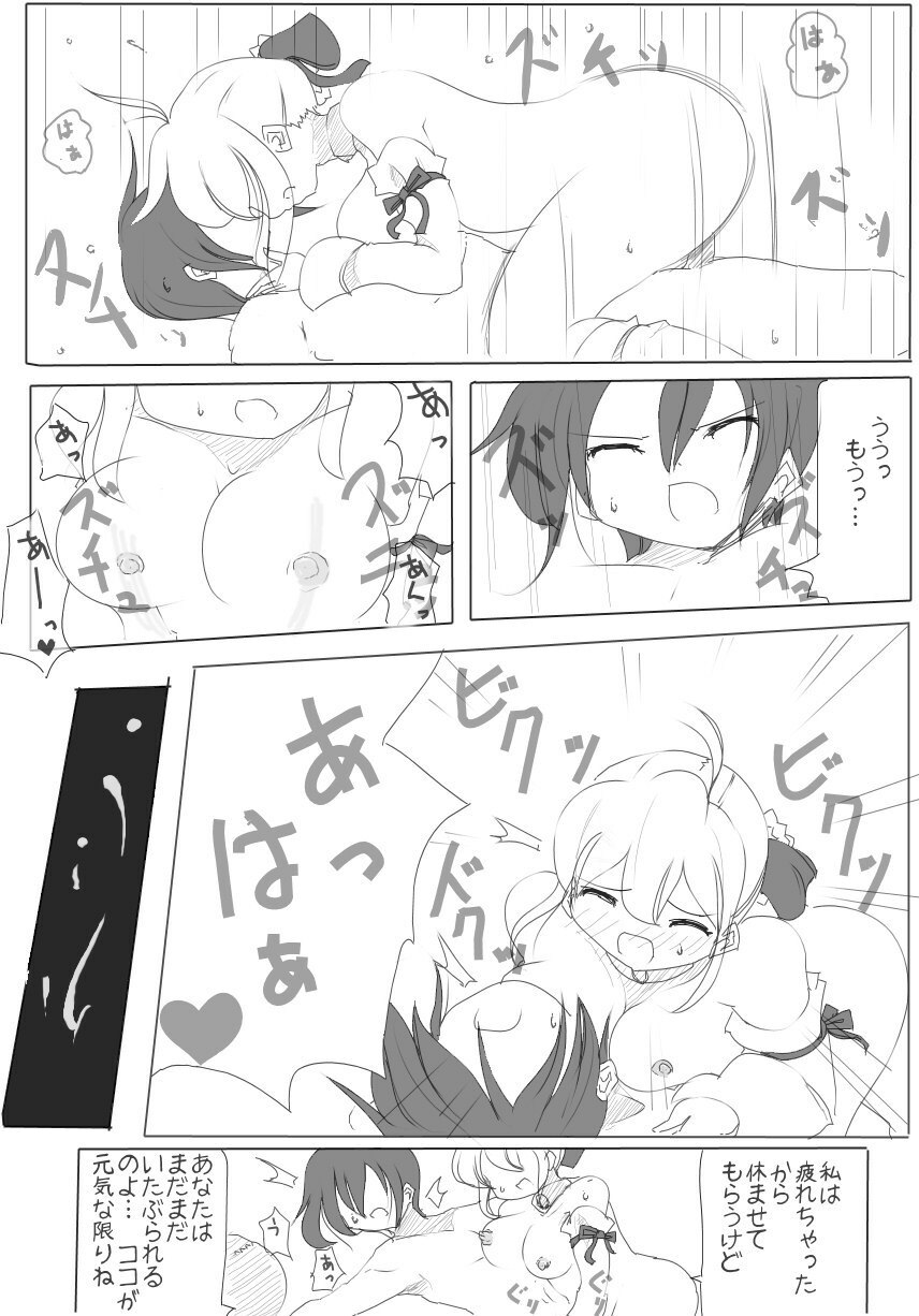 [EXCESS-M] zakoken page 23 full