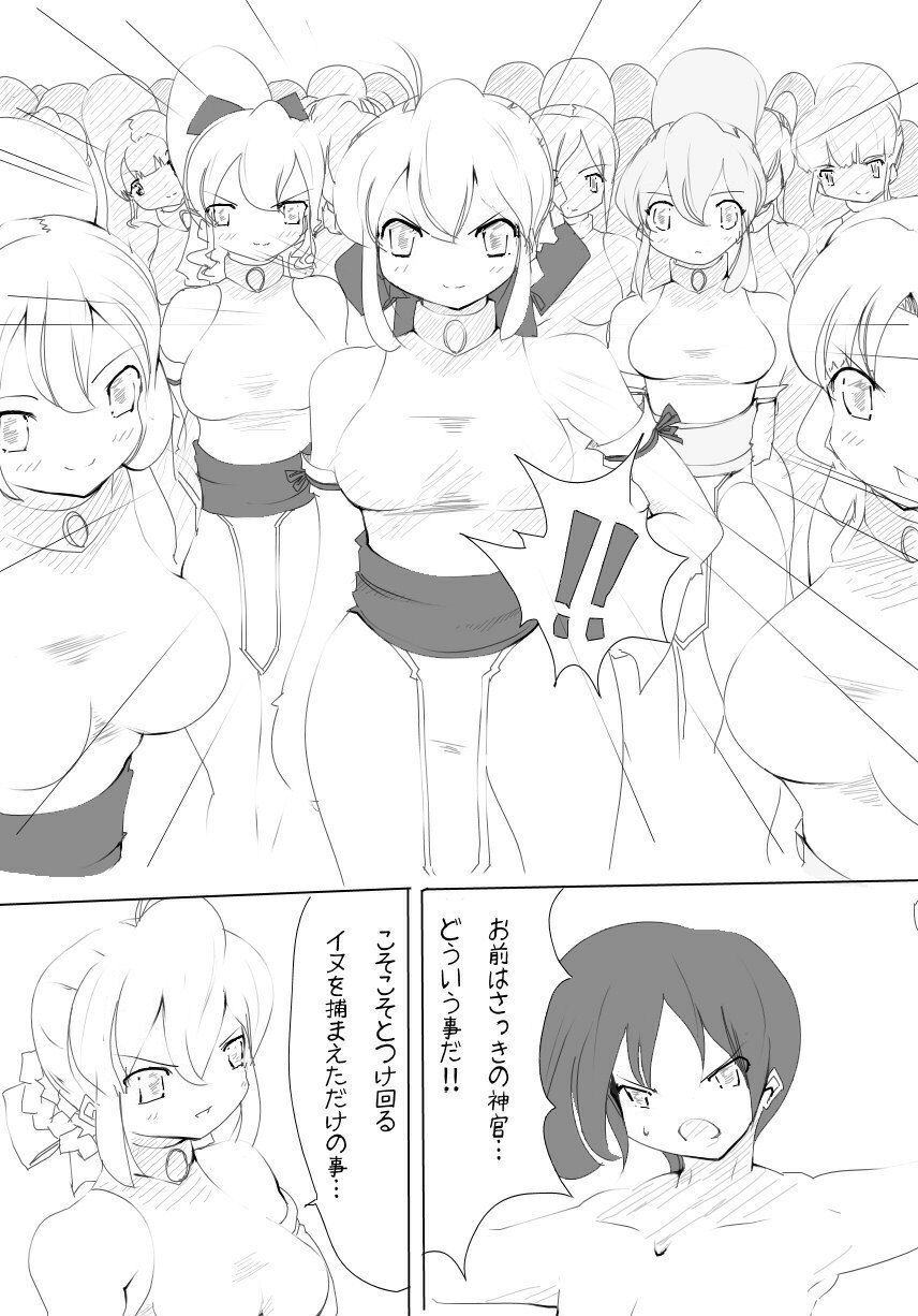 [EXCESS-M] zakoken page 4 full