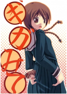 [HIK] Giga mi te (Maria-sama ga Miteru) (Kyoudai Musume)