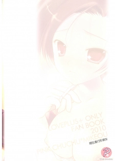 (C78) [PINK CHUCHU (Mikeou)] Genzai Shinkoukei Kanojo (Love Plus) - page 28